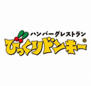 びっくりドンキー ハンビー北谷店