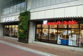 イトーヨーカドー食品館練馬高野台店