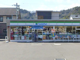 ファミリーマート 静岡大岩二丁目店