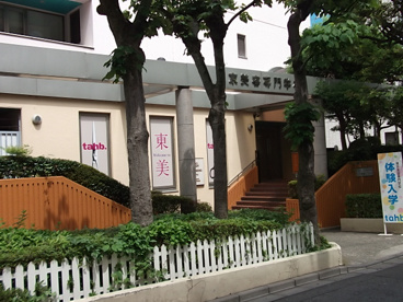東京美容専門学校の画像3