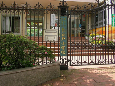 長谷戸小学校の画像1
