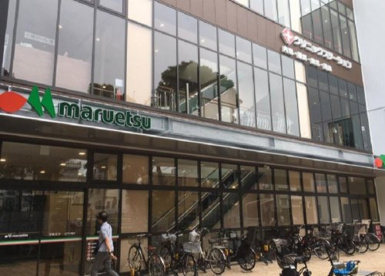 マルエツ 江戸川橋店の画像1
