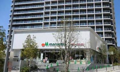 maruetsu(マルエツ) 新宿六丁目店の画像1