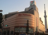 イトーヨーカドー曳舟店