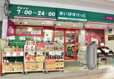 まいばすけっと 小石川2丁目店の画像1