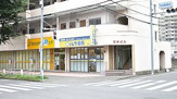 ノムラ薬局 東浅川店