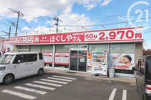 ほぐしやさん 瑞穂箱根ヶ崎店