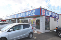 ゆで太郎 瑞穂店