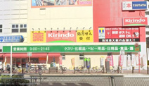 キリン堂長居駅前店