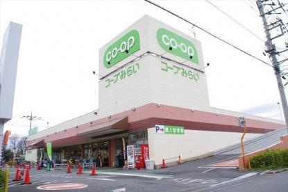 コープみらい コープ狭山台店の画像1