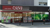miniピアゴ 戸塚町店