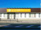 はら小児科クリニック
