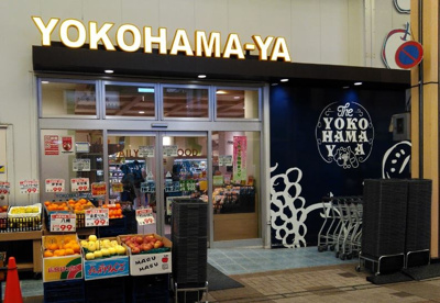 スーパー横濱屋 弘明寺店の画像1
