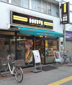 ドトールコーヒーショップ 金沢文庫店の画像1