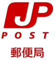 海田三迫郵便局