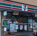 セブン-イレブン 宗像赤間郵便局前店