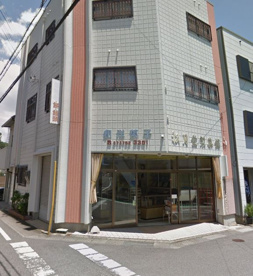 松月堂の画像1