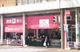 ヒルママーケットプレイス 本牧店