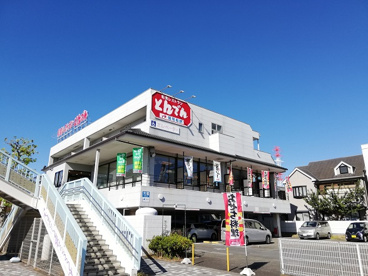 和食レストランとんでん 相模原清新店の画像1