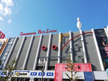 相模原パークレーンズの画像1