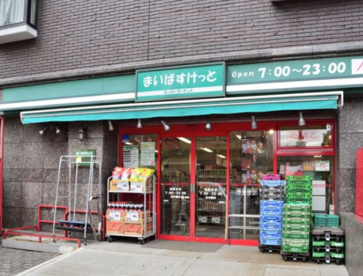 まいばすけっと 久地駅西店の画像1