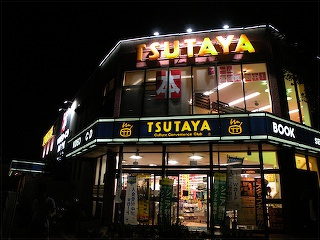 ＴＳＵＴＡＹＡ・旗の台店の画像1