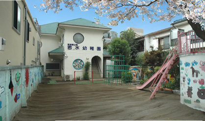 若水幼稚園の画像1