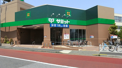 サミットストア中野南台店の画像1