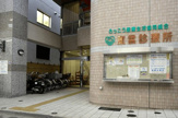 東雲診療所