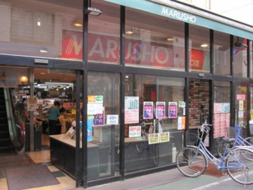 丸正 野方北口店の画像1