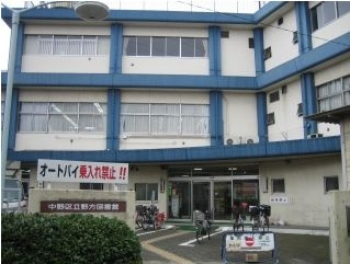 中野区立野方図書館の画像1