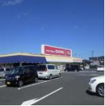 FOOD SQUARE KASUMI(フードスクエアカスミ) 舟石川店の画像1