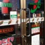 セブンイレブン 東海村松店
