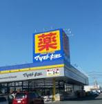 ドラッグストア マツモトキヨシ 東海店の画像1