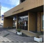 水戸信用金庫東海支店の画像1