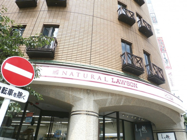 ナチュラルローソン 西五反田2丁目店の画像1