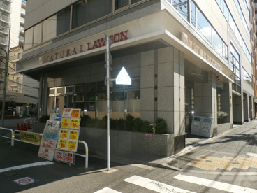 ナチュラルローソン 西五反田8丁目店の画像1