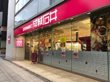 スーパー 成城石井 小伝馬町店