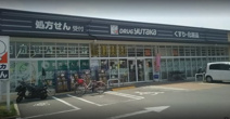 ドラッグユタカ 桂店