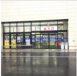 カワチ薬品 城里店の画像1