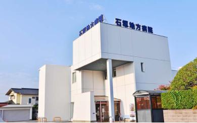 石塚地方病院の画像1