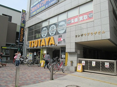 Tsutaya 向ケ丘遊園店情報ページ 横浜市 川崎市の賃貸 株式会社アメニティーハウジング