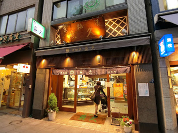 京粕漬 魚久 人形町店の画像1