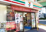 セブンイレブン 名古屋尾頭橋店