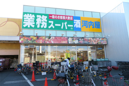 業務スーパー さいたま三橋店の画像1