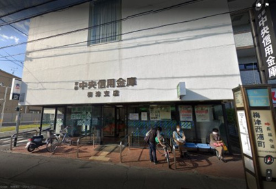 京都中央信用金庫梅津支店の画像1