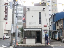 警察 久松署 問屋橋交番