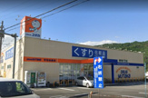 ドラッグユタカ 宇治田原店