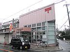 堺福田郵便局
