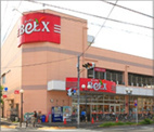 ベルクス　江北店